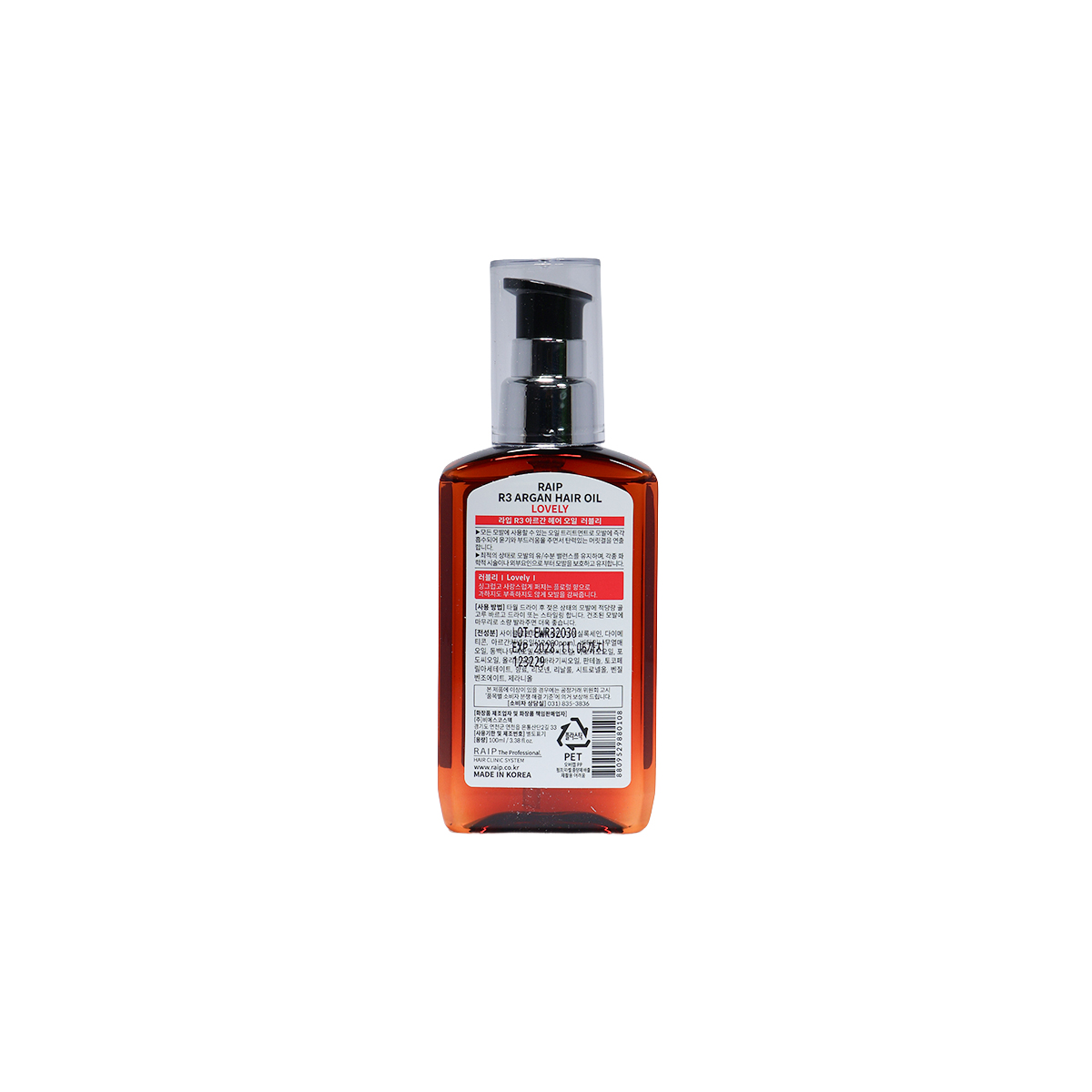 Raip R3 Argan Hair Oil 100 ml