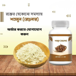 শতমূল