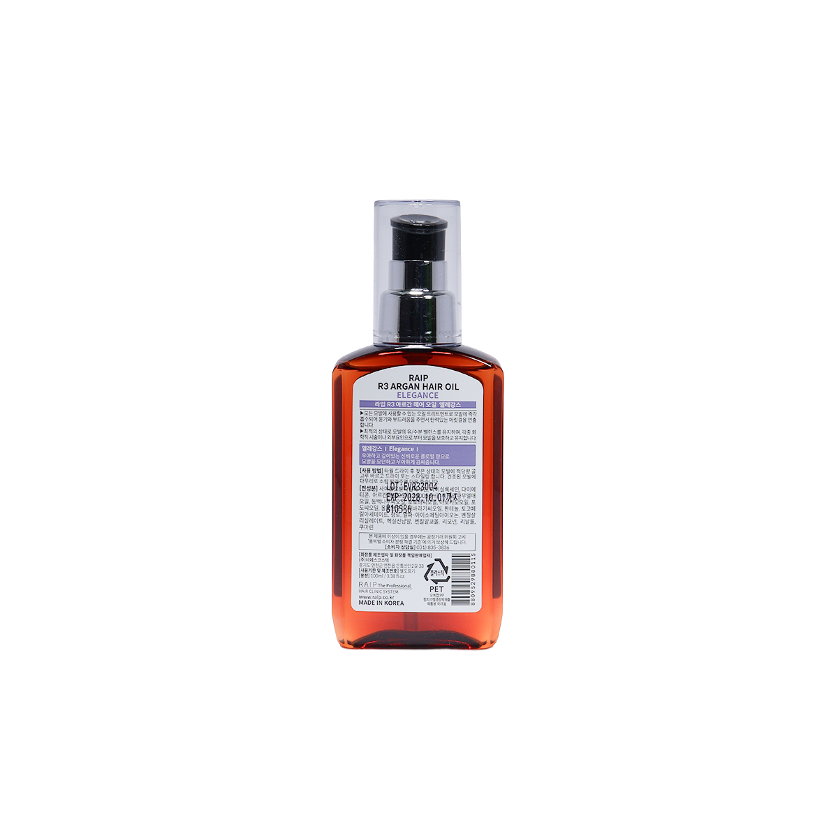 Raip R3 Argan Hair Oil 100 ml