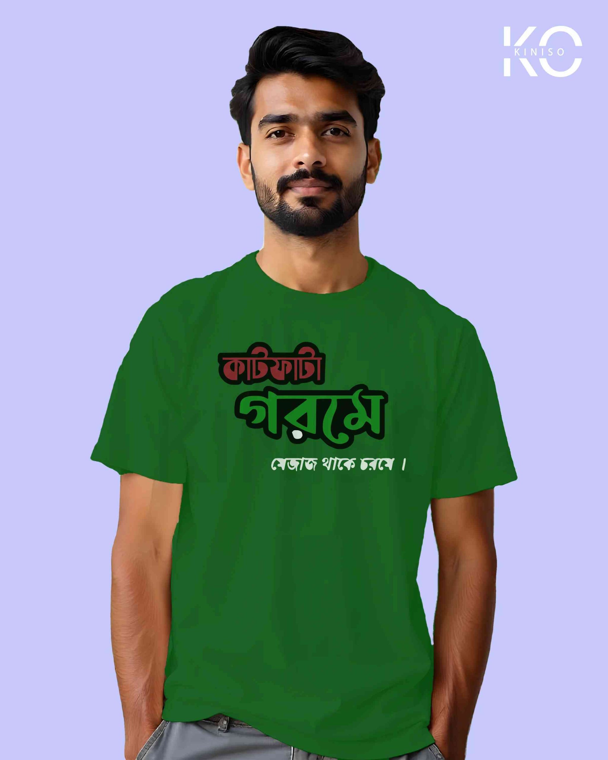 Kathfata Gorome Mejaj Thake Chhorome Bangla Quote Graphic T-Shirts | Designed for Bangladeshi T-Shirt Lovers