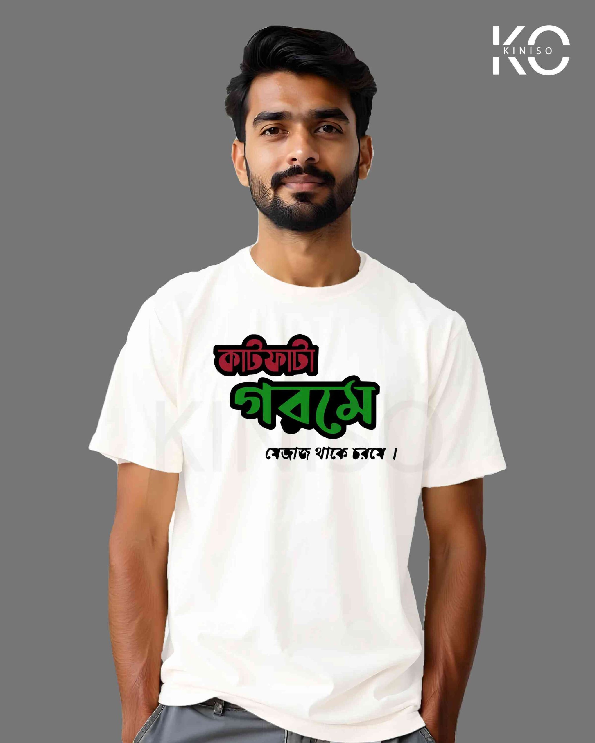 Kathfata Gorome Mejaj Thake Chhorome Bangla Quote Graphic T-Shirts | Designed for Bangladeshi T-Shirt Lovers
