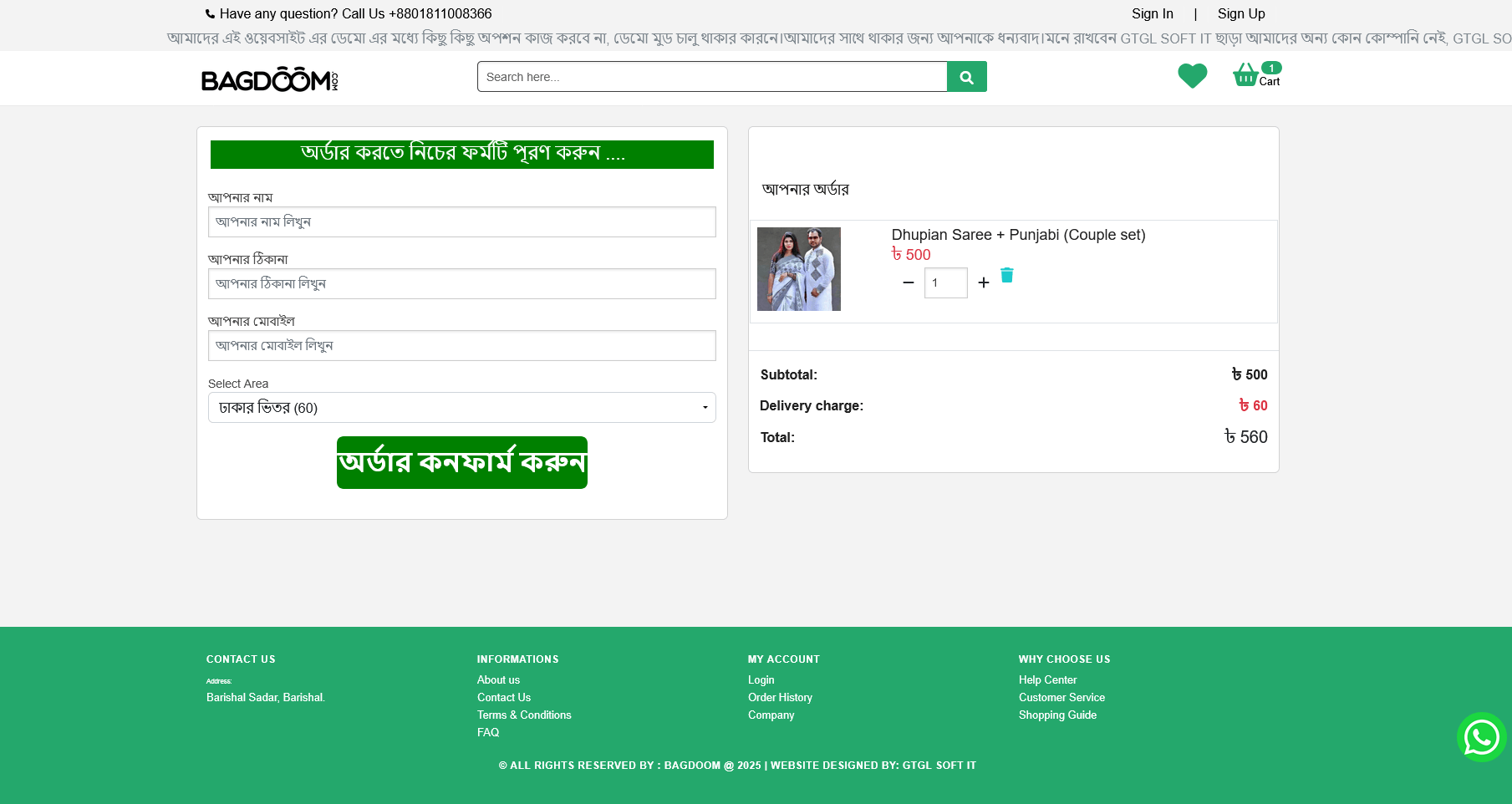 Laravel E-Commerce Website (Bagdoom)