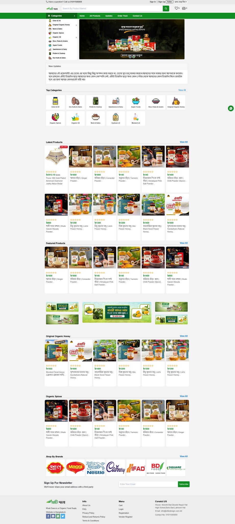 Laravel E-Commerce Website (Khati Dana)