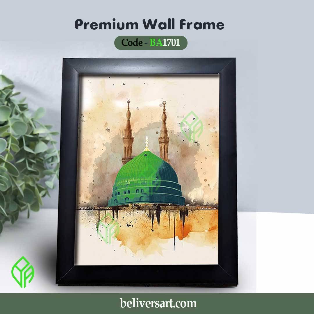 Islamic Wall Mate