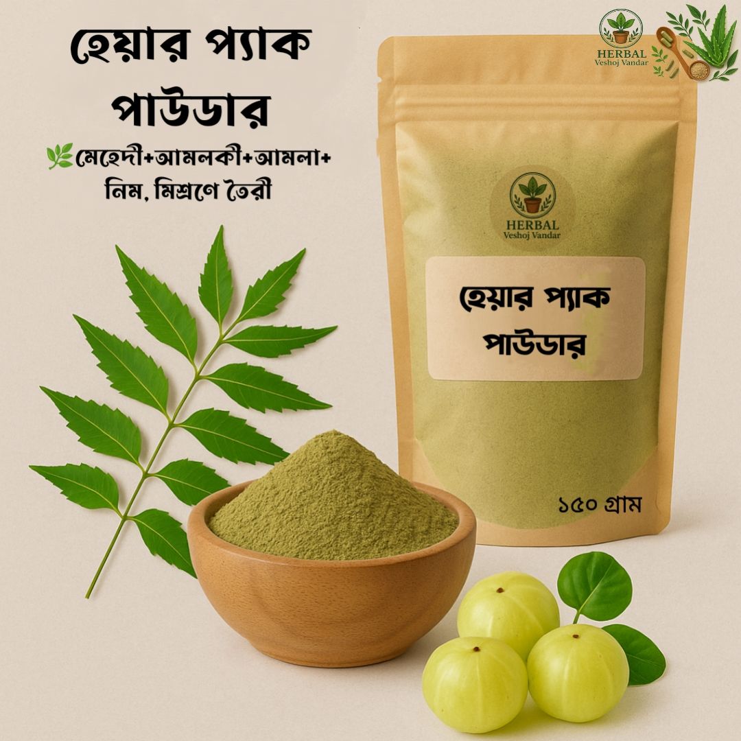 হেয়ার প্যাক পাউডার