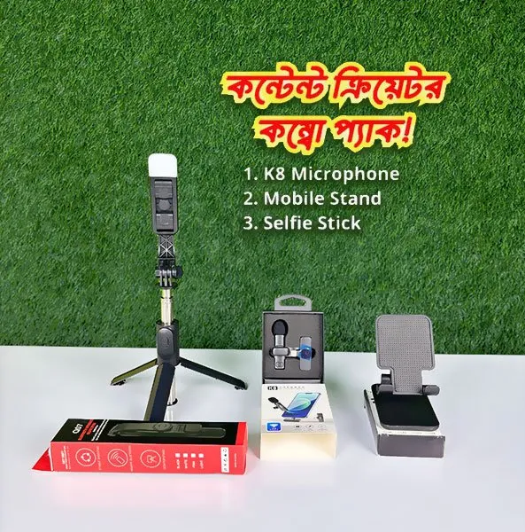 Content Creator Combo কম্বো প্যাকেজ কনটেন্ট ক্রিয়েটরদের জন্য