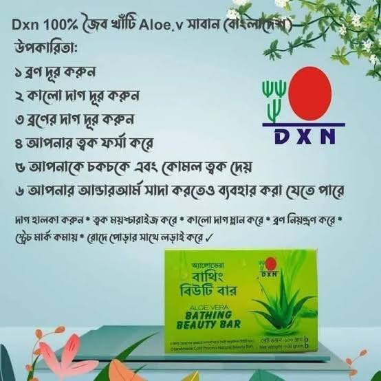 DXN ALOE VERA BATHING BEAUTY BAR FAMILY PACK