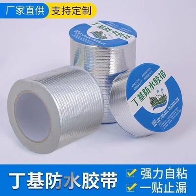 Flex High-Density Waterproof Butyl Sealing Tape