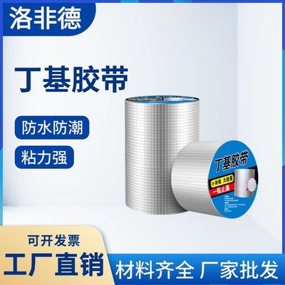 Flex High-Density Waterproof Butyl Sealing Tape