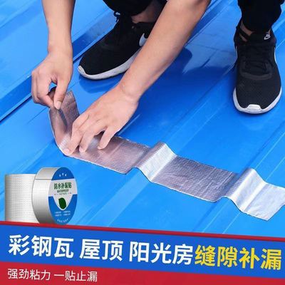 Flex High-Density Waterproof Butyl Sealing Tape