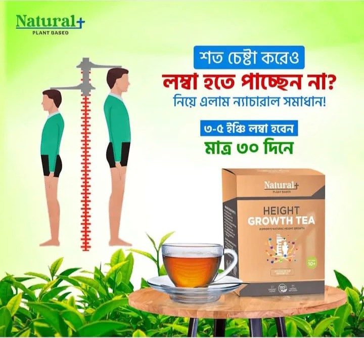 Natural+ Height Growth Tea