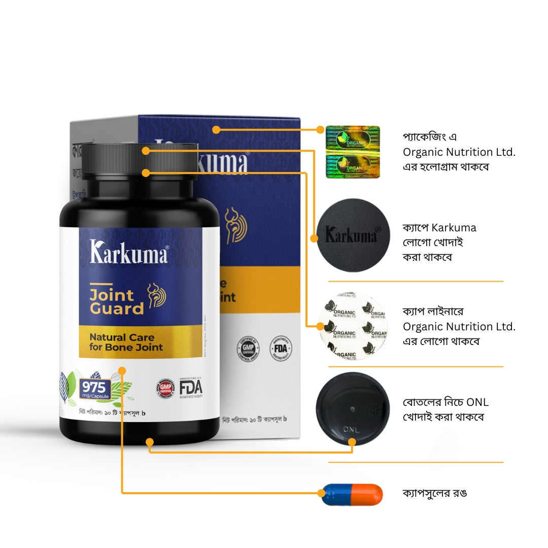 Karkuma joint Guard