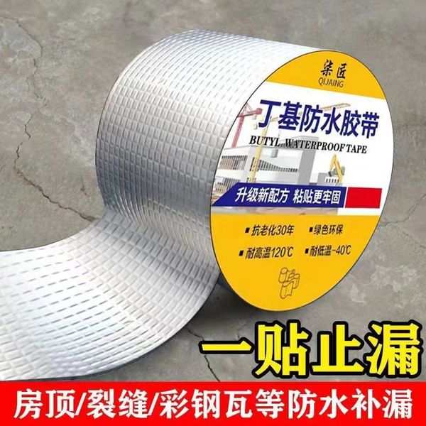 Super Waterproof Repair Tape – 5 Meter (16.4 Feet / 197 Inches) Length, 2 Inch Width – Heavy Duty Leak Sealing Tape