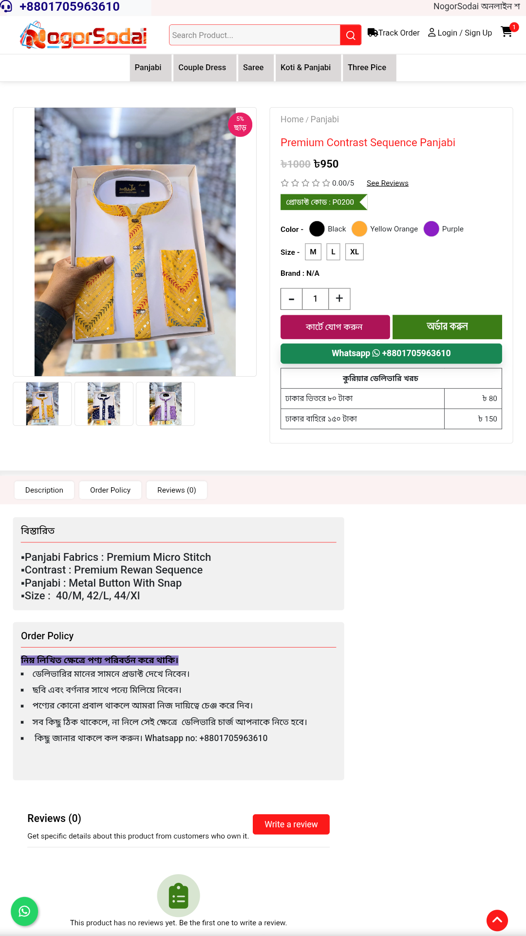 E-commerce WebSite