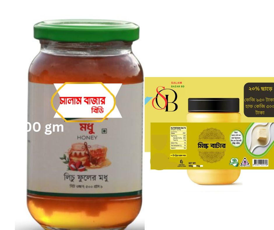 কালোজিরা ফুলের মধু (500 gm ) + Milk Butter (500 gm)