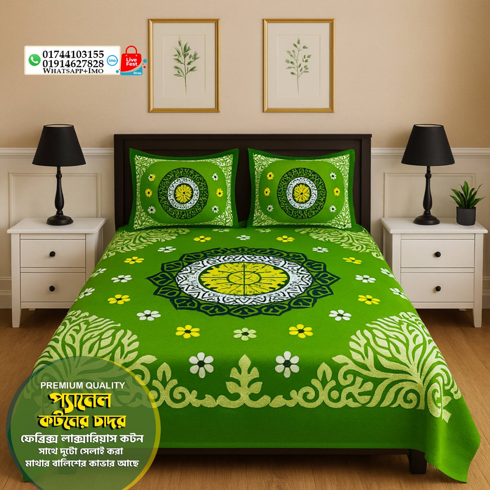 প্যানেল কটন কাপড়ের বিছানার চাদর কিং সাইজ -3