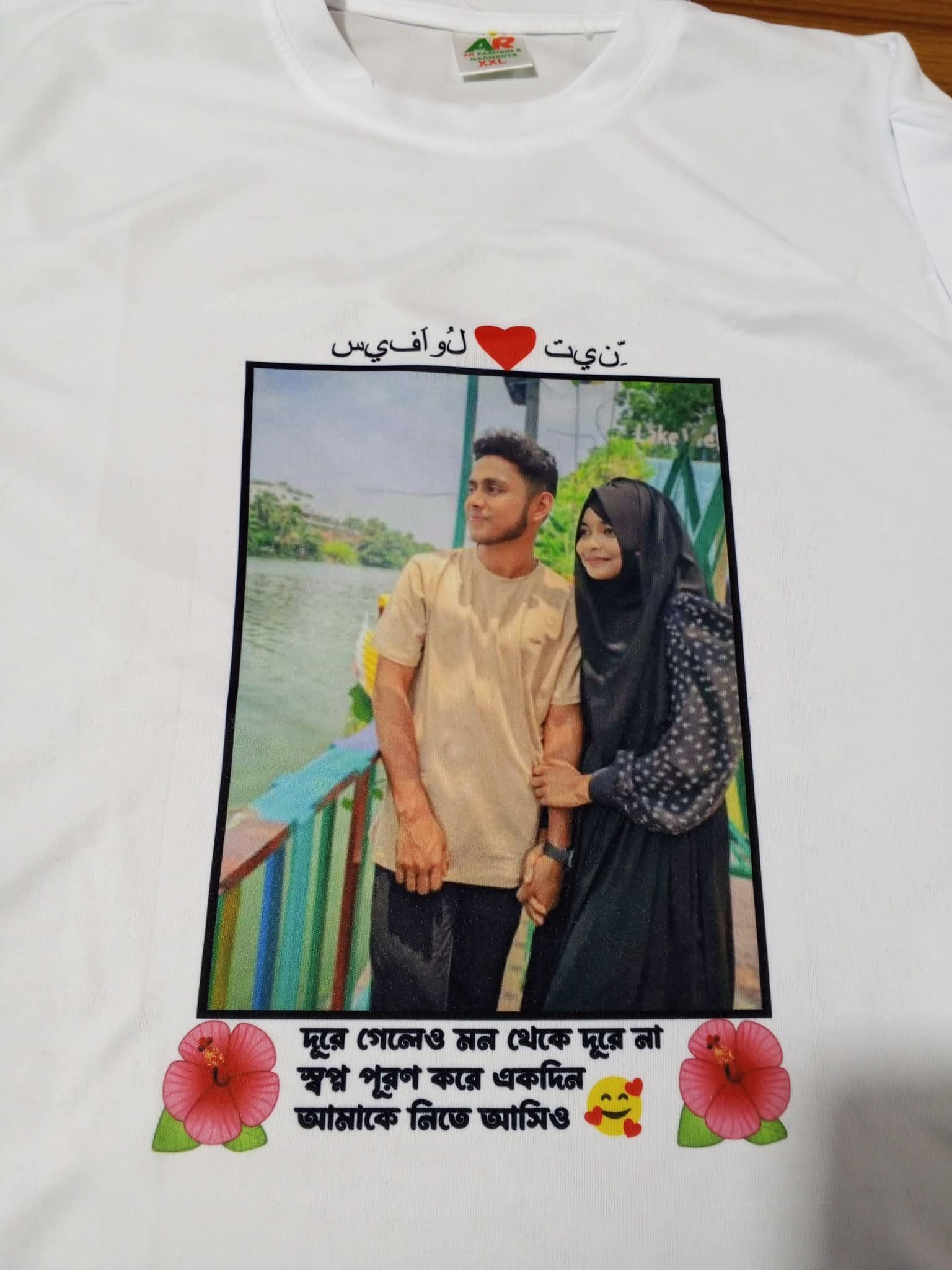 কাস্টমাইজড টি-শার্ট | Coustomized T-shirt