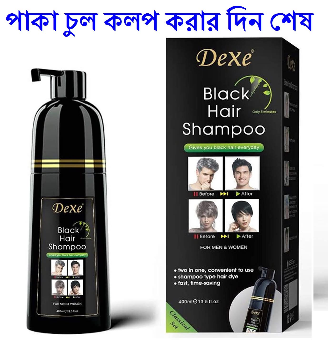 ✨ মাত্র ৫ মিনিটে চুল হবে প্রাকৃতিক কালো! ✨