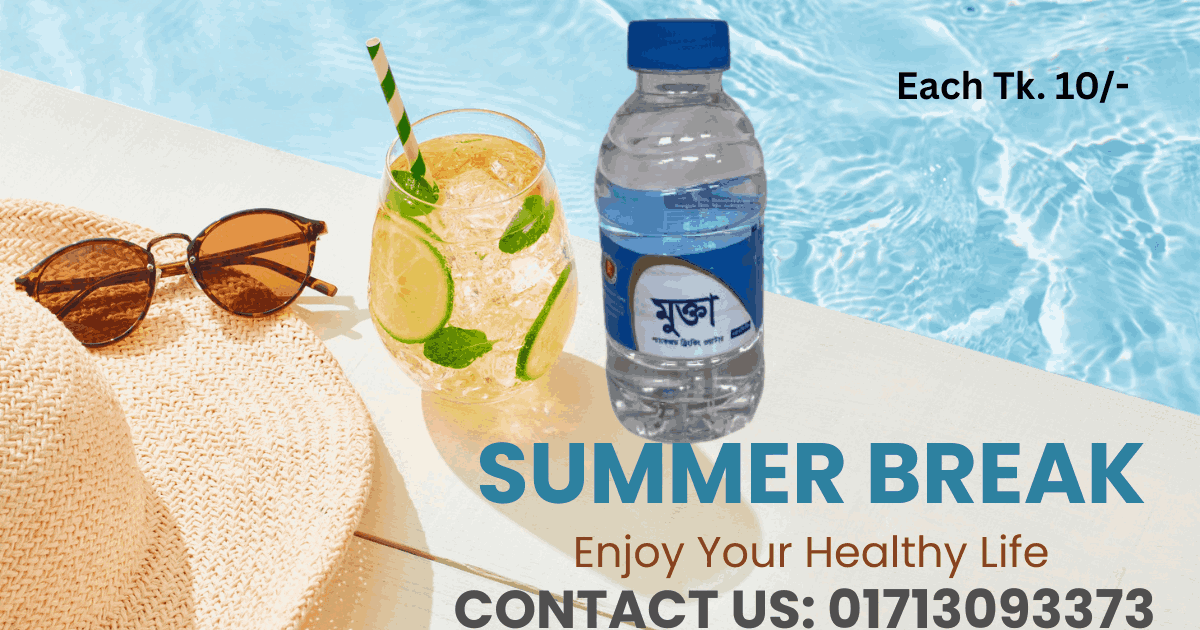 মুক্তা বিশুদ্ধ পানি
