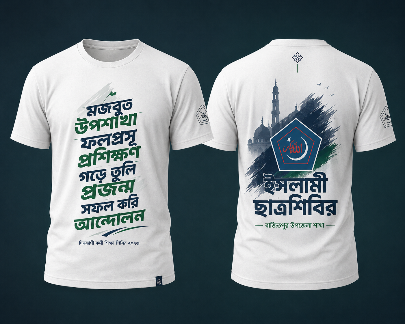টি-শার্ট প্রিন্ট