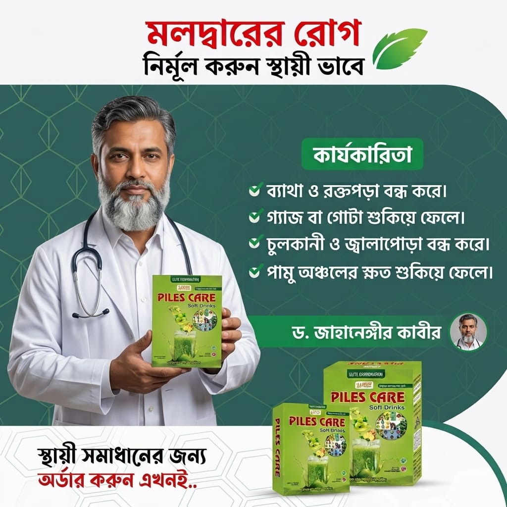 Piles Care Soft Drinks