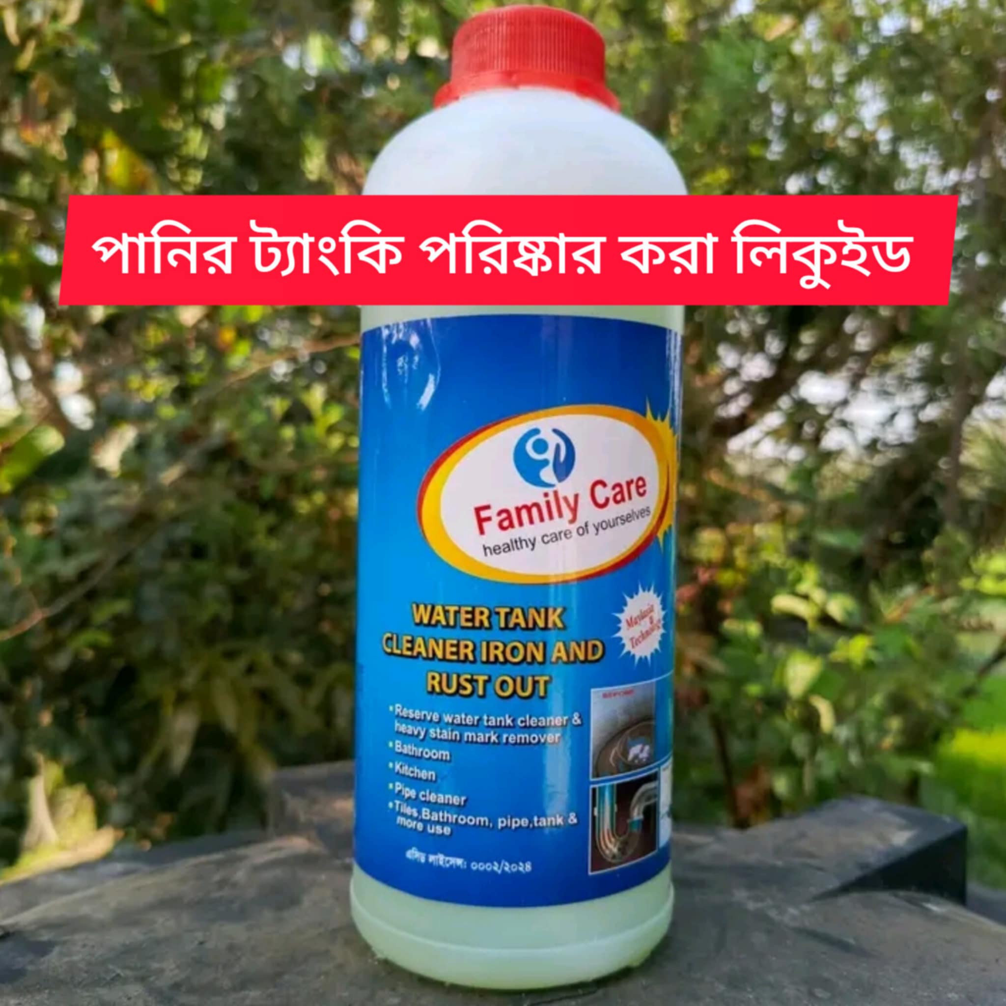 1L Iron Killer Liquid – Water Tank Rust & iron Cleaner