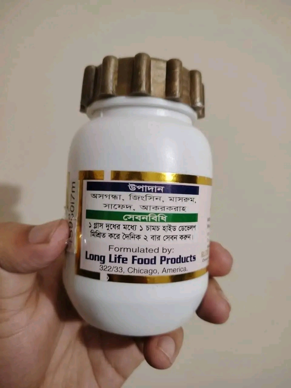 Hight Develop Supplements ???