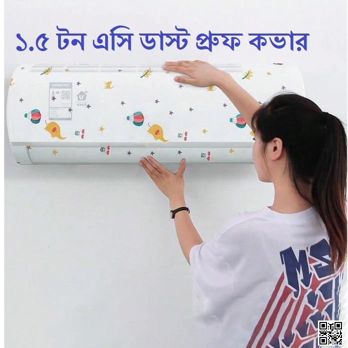 Ac Cover 1.5 ton(110 cm)