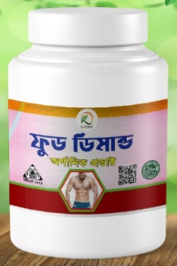 ফুড ডিমান্ড