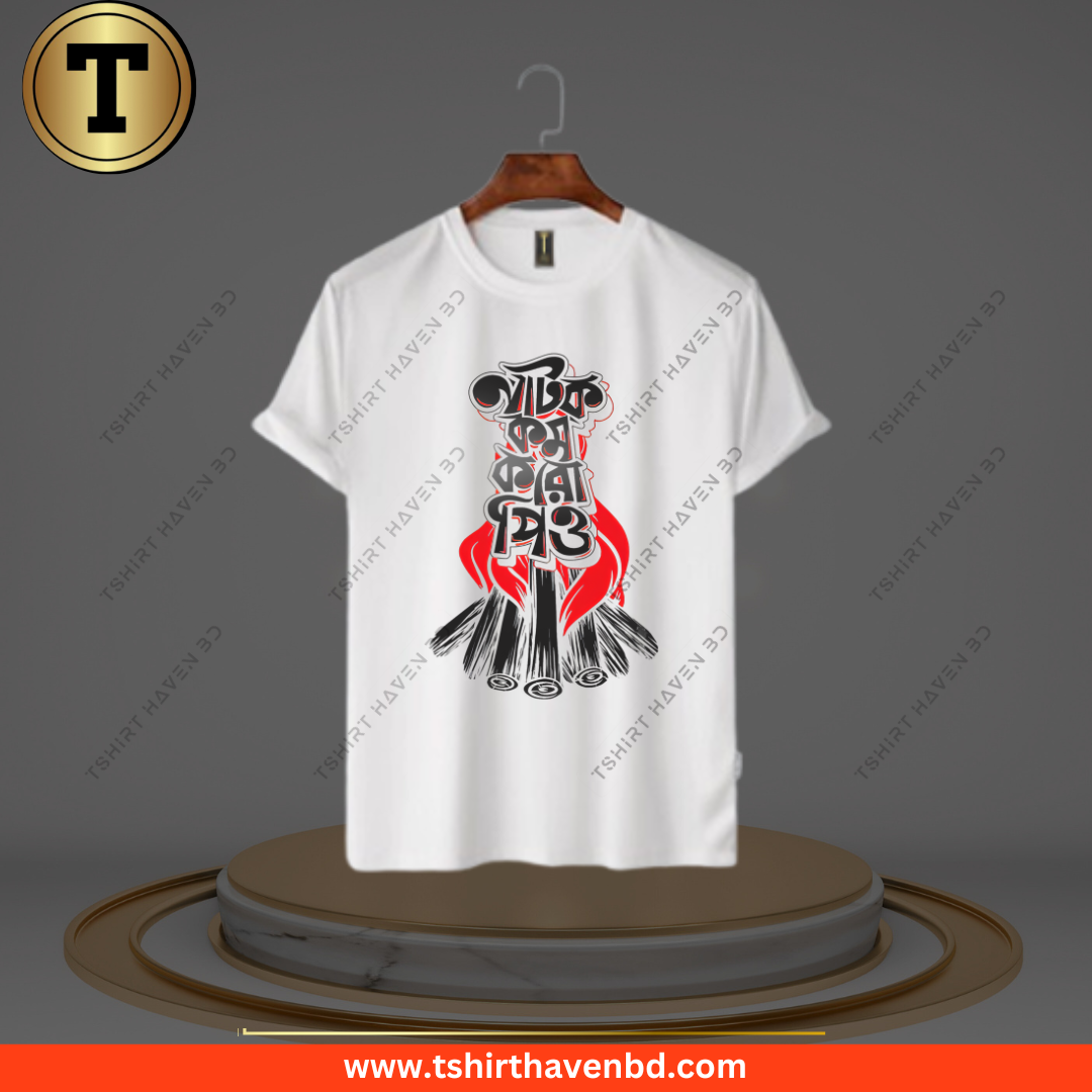 Natok Kom Koro Priyo- Bangla Typhography Jersey T-Shirt