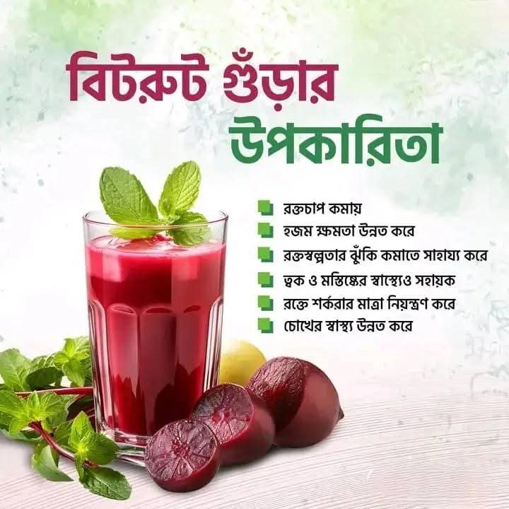 বিটরুট