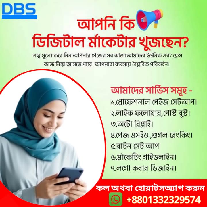 ফেইসবুক পেজ মনিটাইজেশন সার্ভিস
