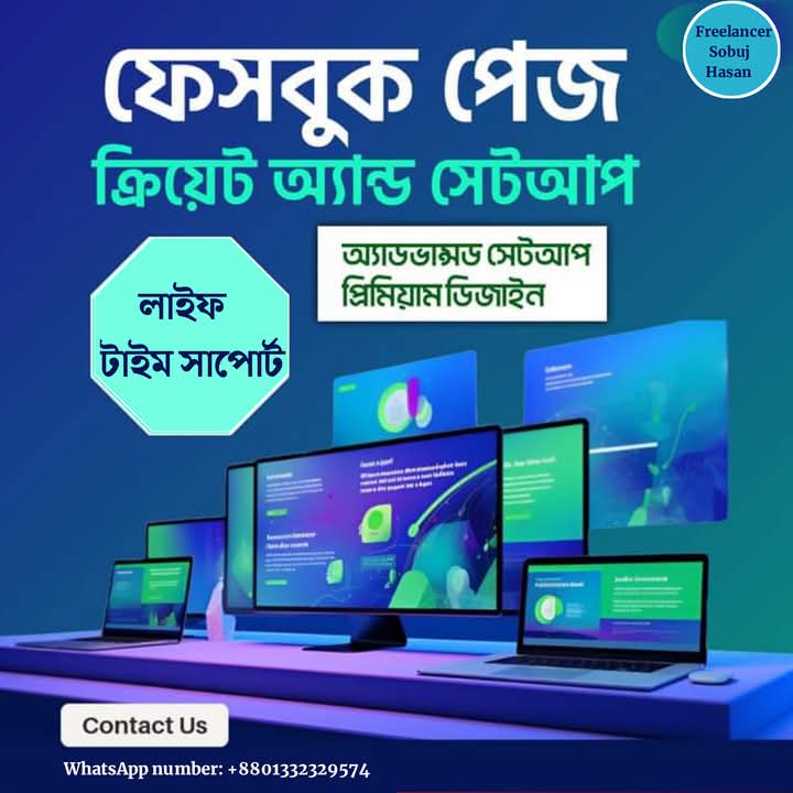 ফেইসবুক পেজ মনিটাইজেশন সার্ভিস