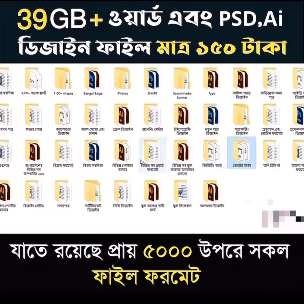কম্পিউটার এবং ফটোস্ট্যাট বা প্রেস প্রিন্ট মিডিয়া দোকানের সব ওয়ার্ড ফাইল এবং গ্রাফিক্স ডিজাইনের এডিটেবল সোর্স ফাইল।(রিসেলার দের জন‍্য)