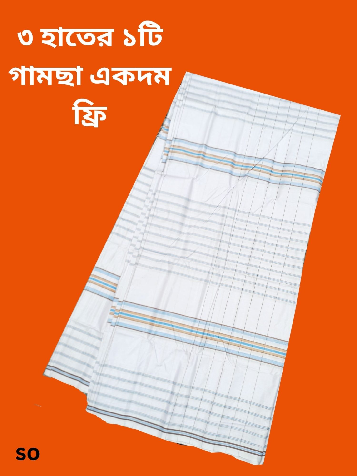 100% ভালো লুঙ্গি