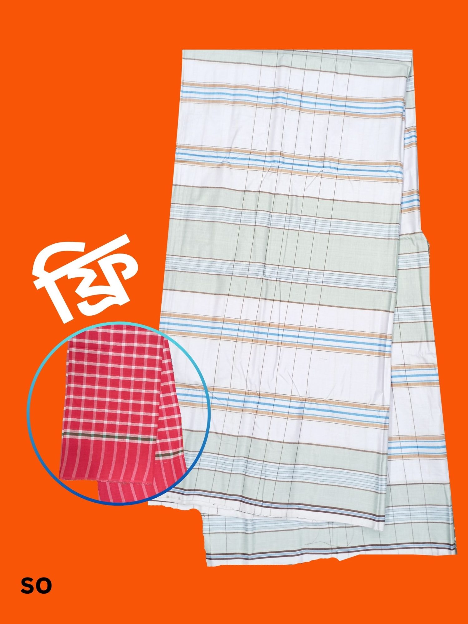 Buy good lungi at fair price