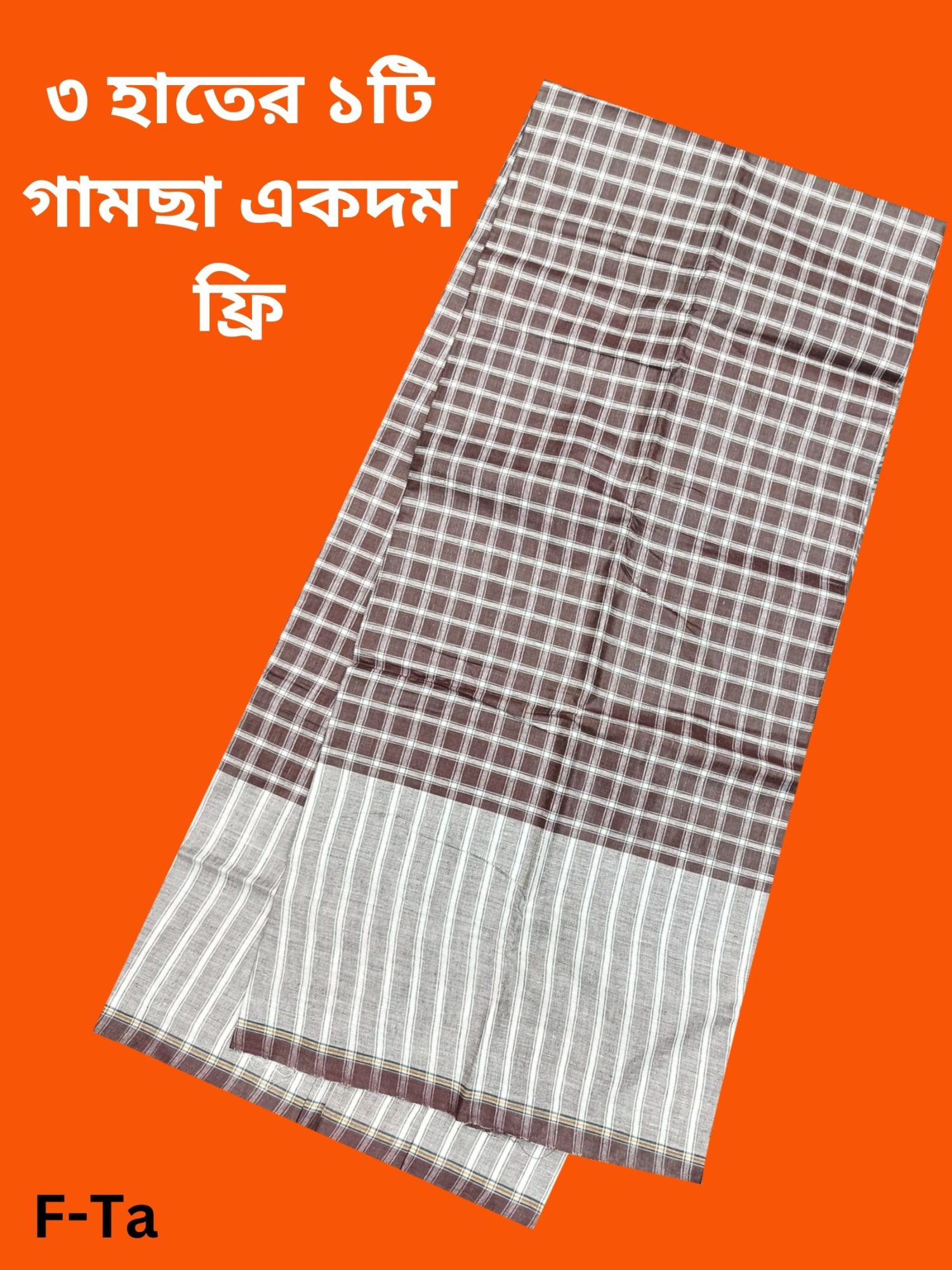 Good quality lungi