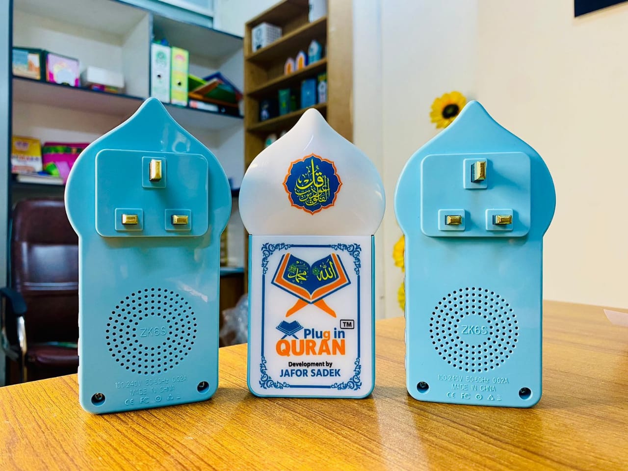 ? Plug in Quran V-3: