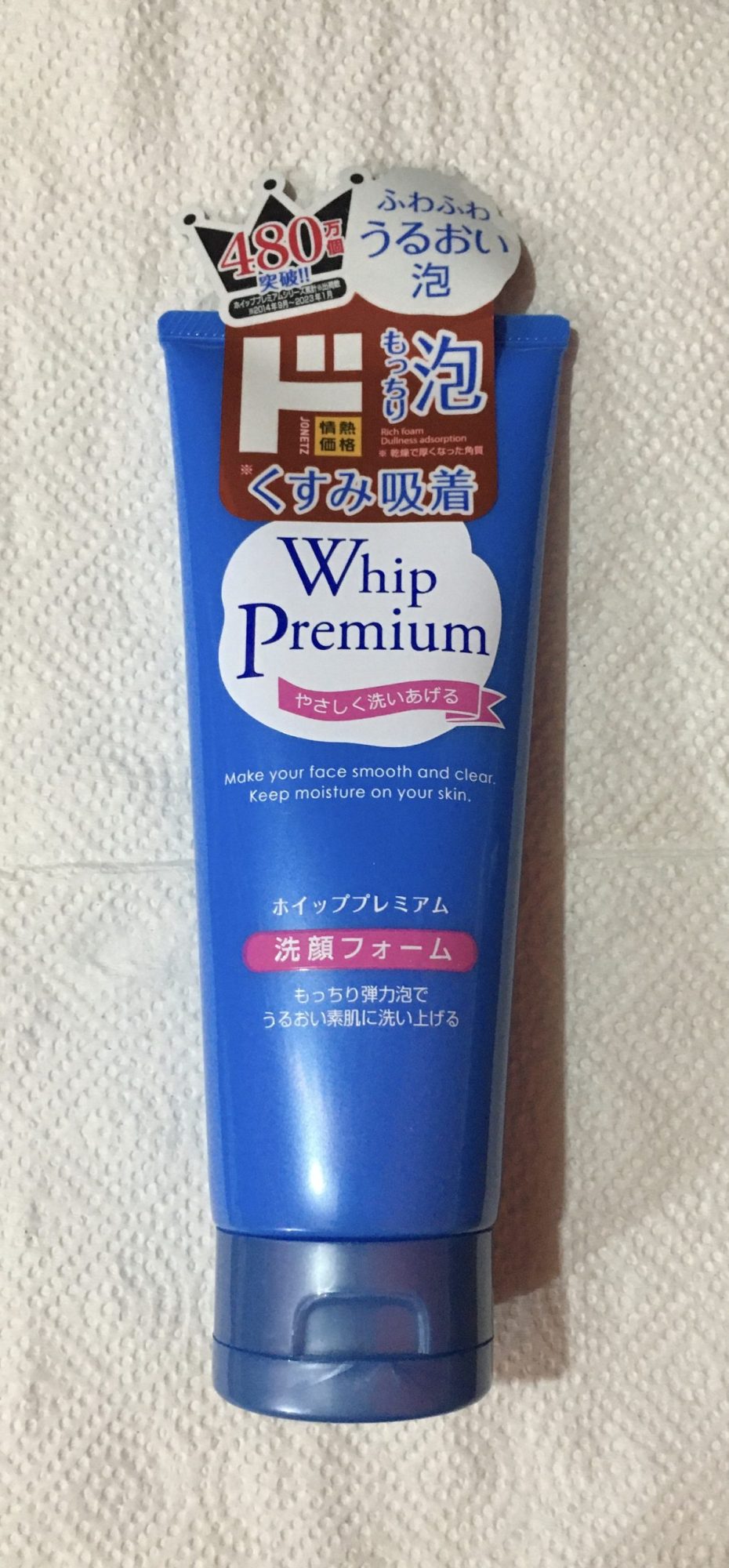 Whip Premium Facial Cleansing Foam