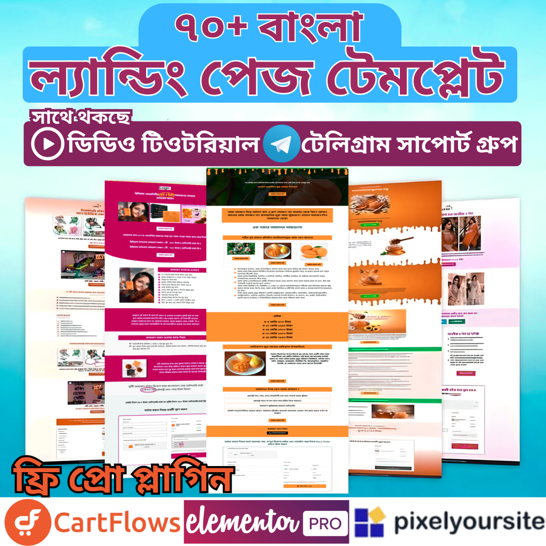 70+ landing page template