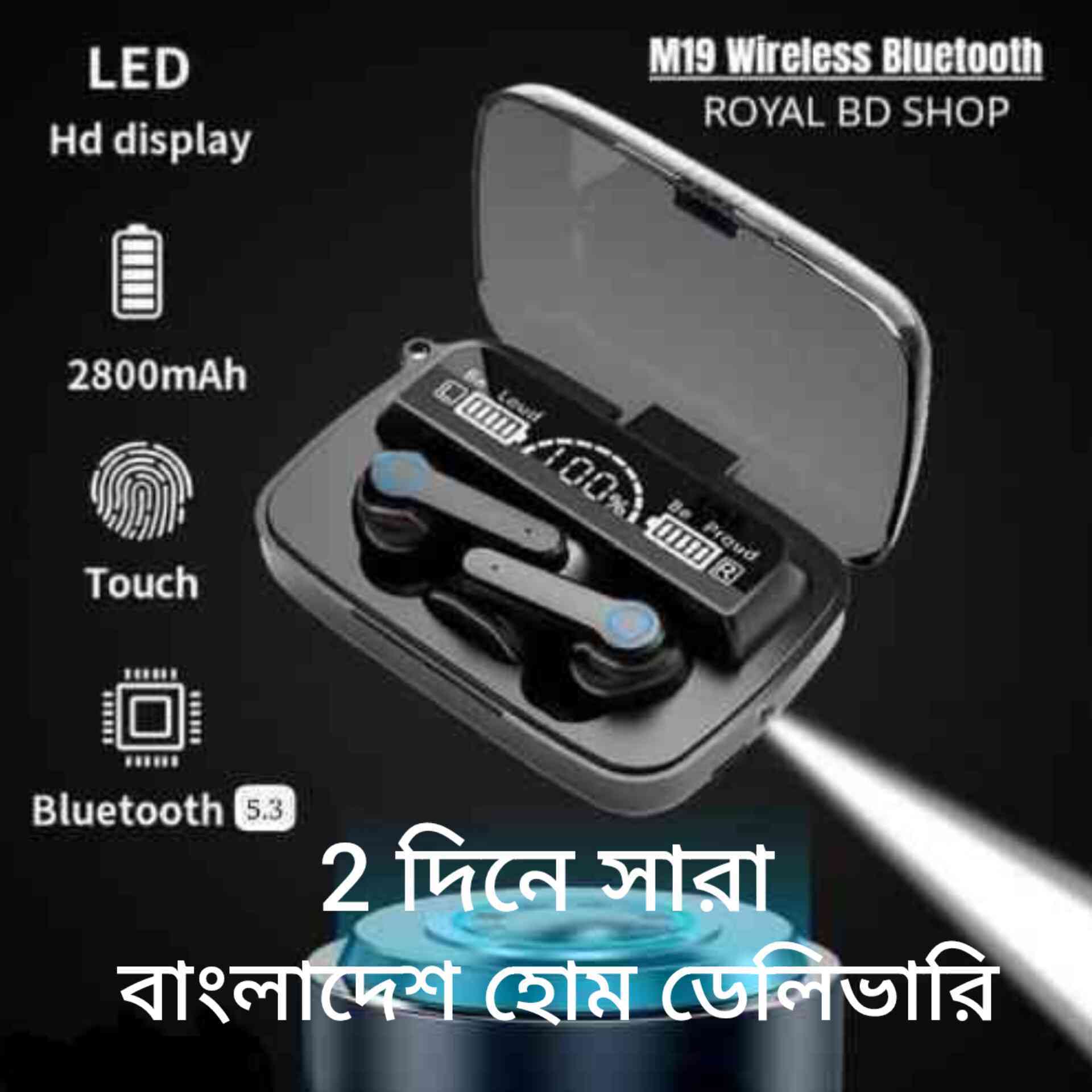 বর্তমানে অনলাইনে সর্বাধিক বিক্রিত নাম্বার ওয়ান প্রোডাক্ট M19 TWS Wireless Bluetooth 5.3 (100% অরজিনাল হাই কোয়ালিটি)
