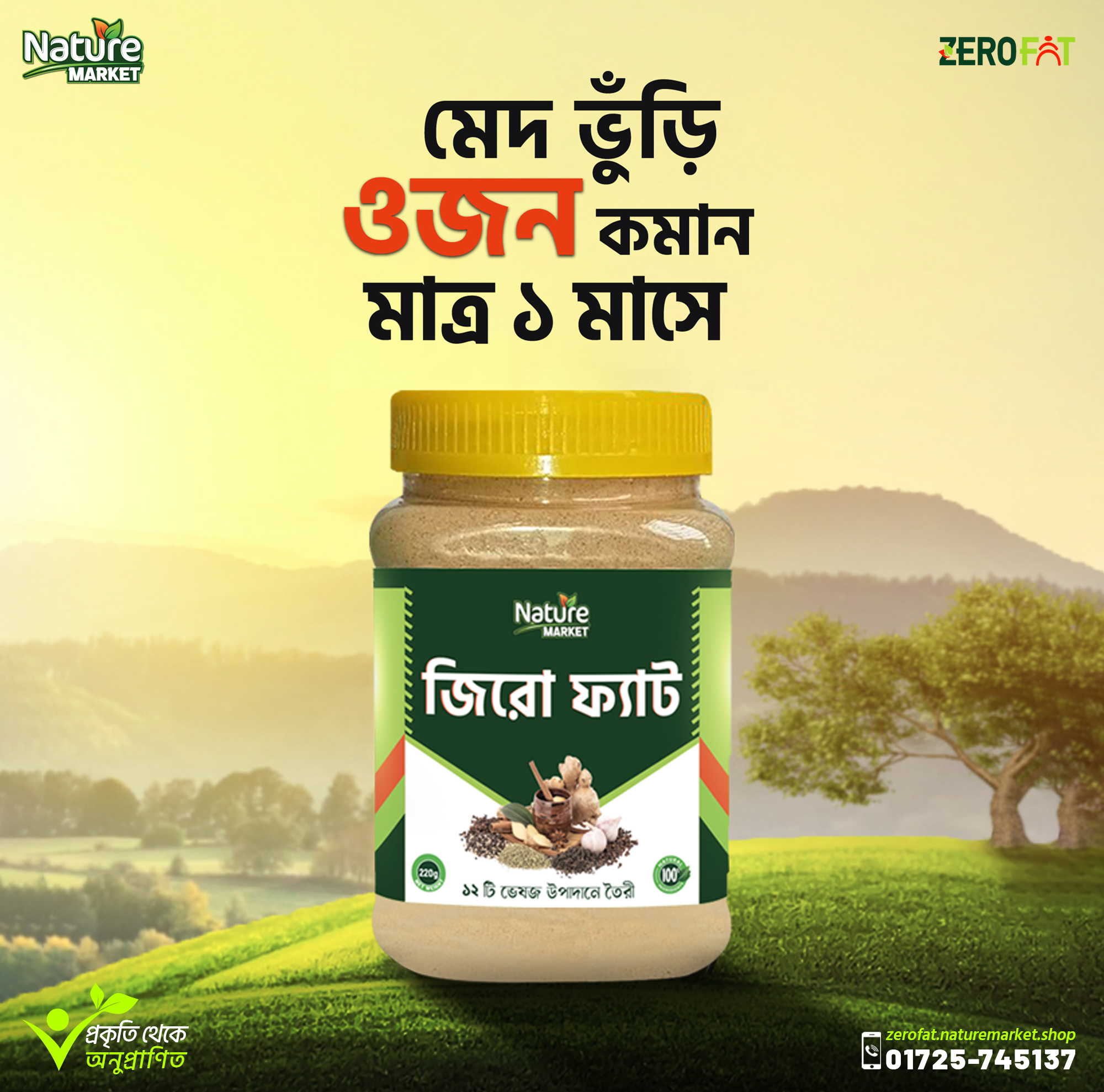 ZERO FAT