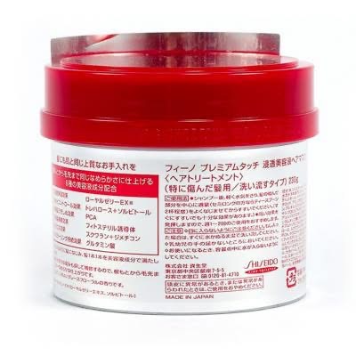 Fino Premium Touch Hair Mask – 230g
