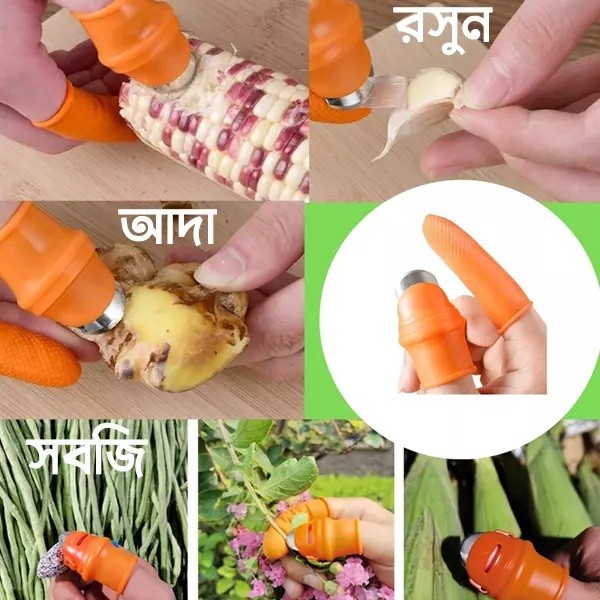 Finger Cutter