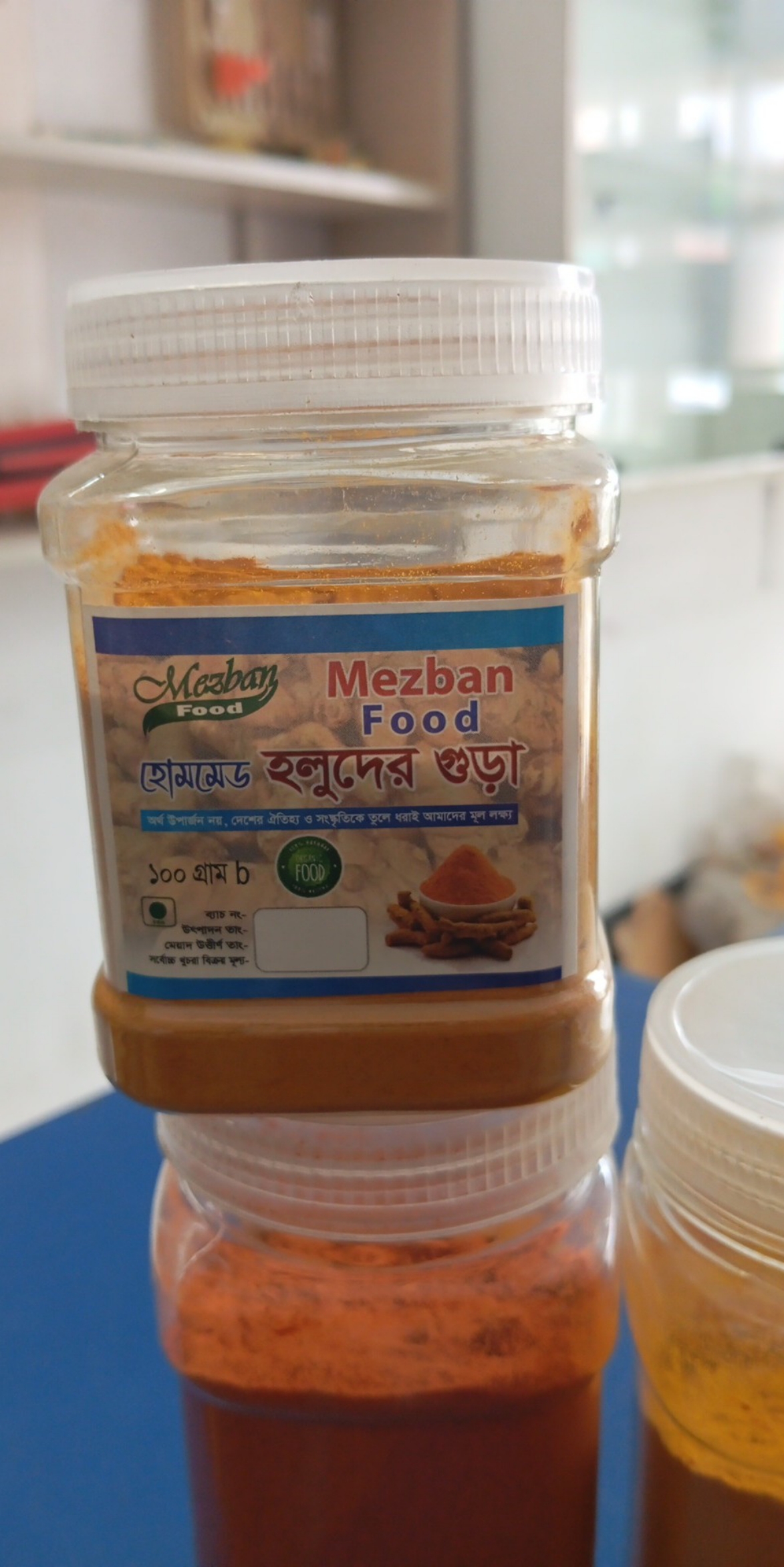 মেজবান ফুড হলুদ গুড়া