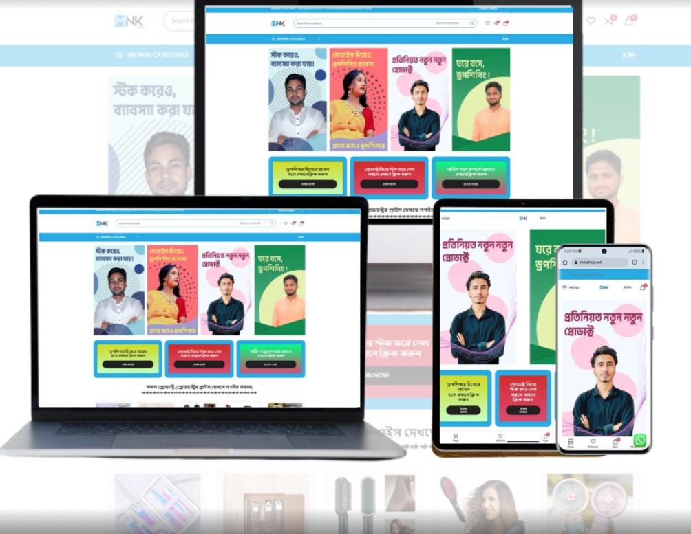 E-commerce Website — ডোমেইনে সম্পূর্ণ ওয়েবসাইট দিয়ে শুরু করুন আপনার অনলাইন ব্যবসা!