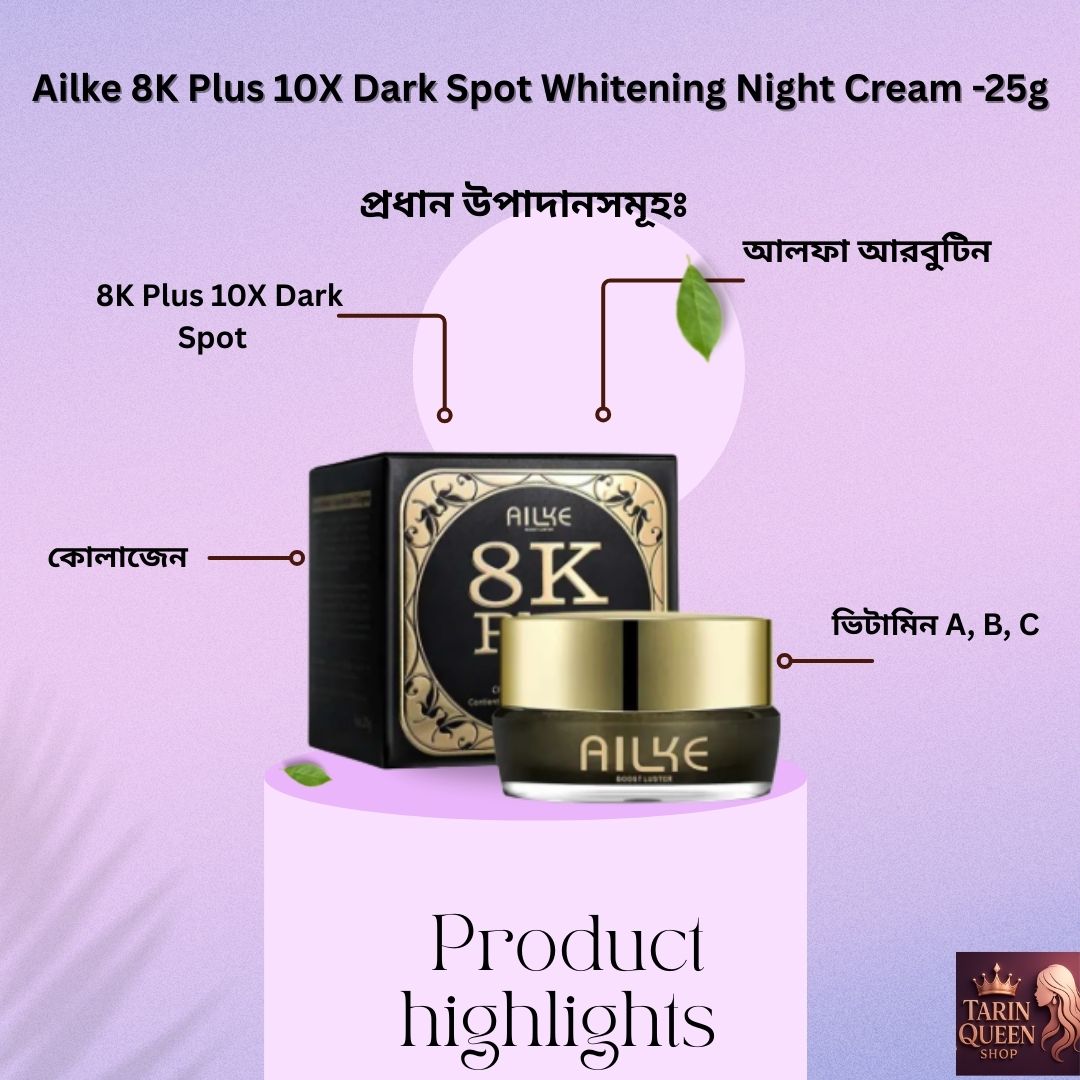 Ailke 8K Plus 10X Dark Spot Whitening Night Cream -25g (Code MC 1041)