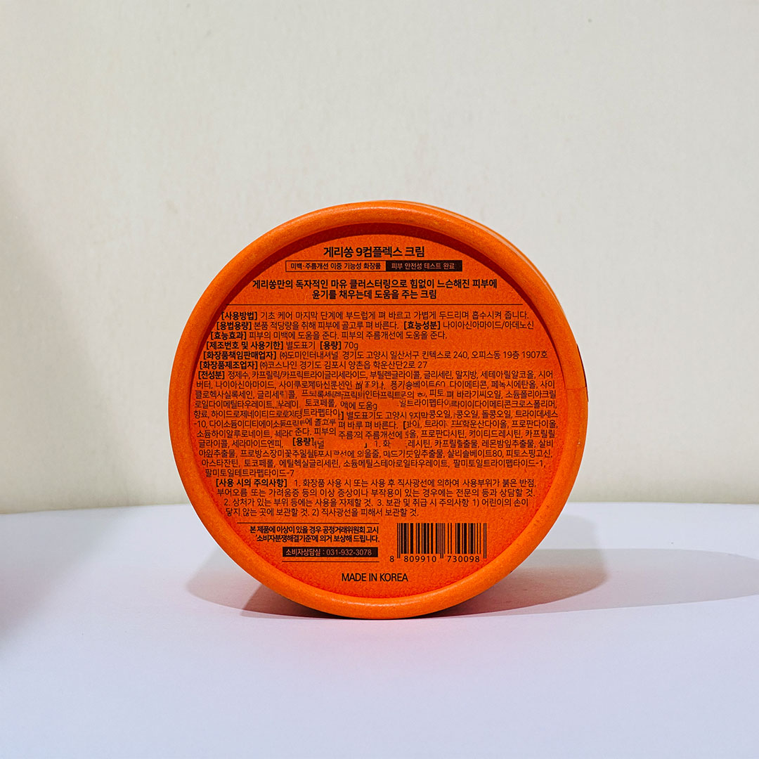 GUERISSON 9 Complex Cream 70g