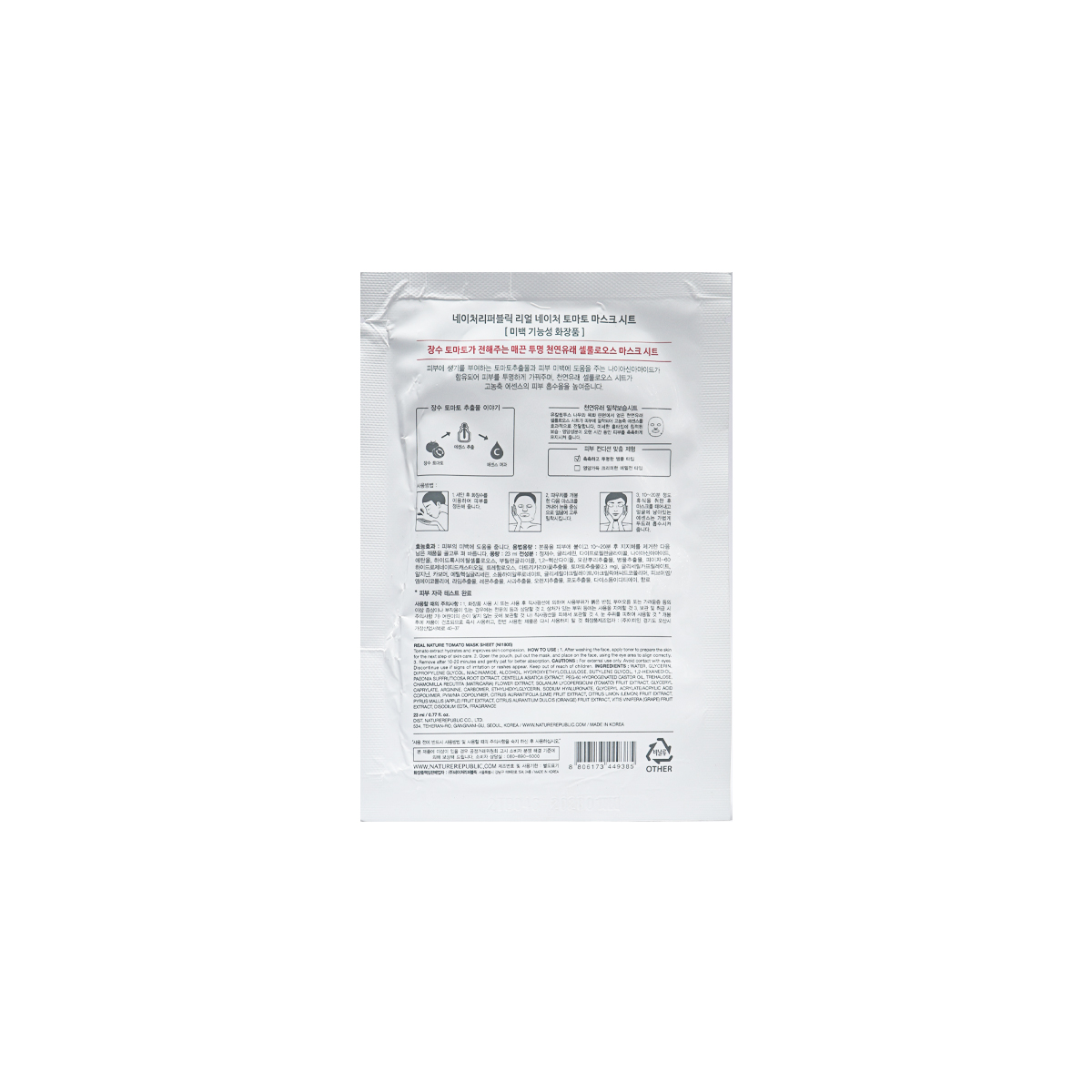 Nature Republic Real Nature Mask Sheet 23 ml