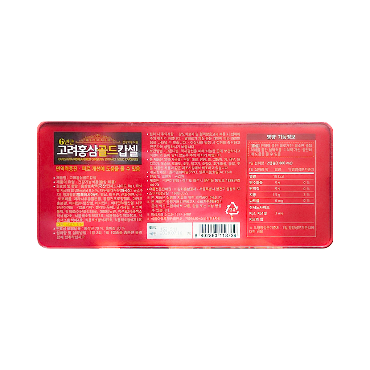 South Korean Kanghwa Korean Red Ginseng Extract Gold Capsules 108 g